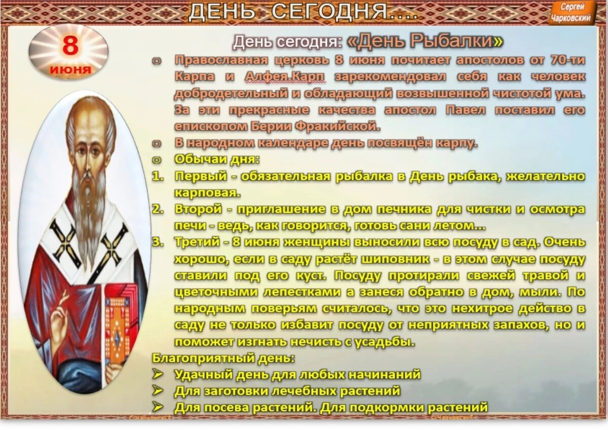 12 июня народный календарь. 8 Июня народный календарь. 8 Июня по народному календарю