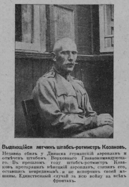 Александр Александрович Казаков.