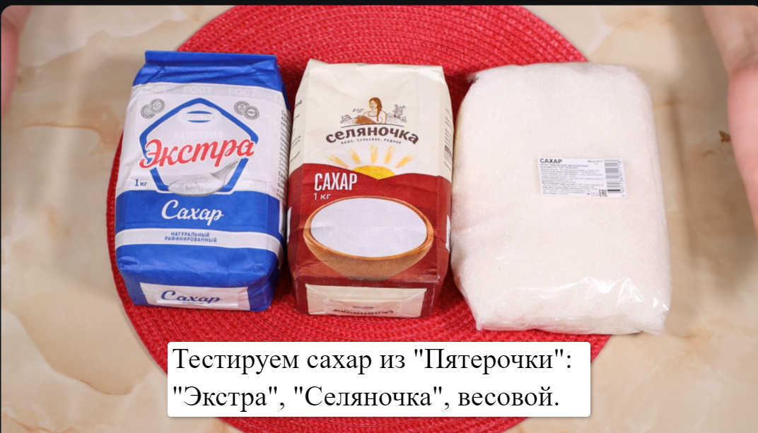 Сахар купить в новосибирске