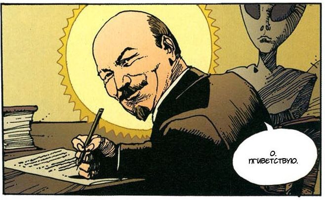  © Игорем Баранько  Фрагмент комикса под названием " Орда " Издательство: Комильфо