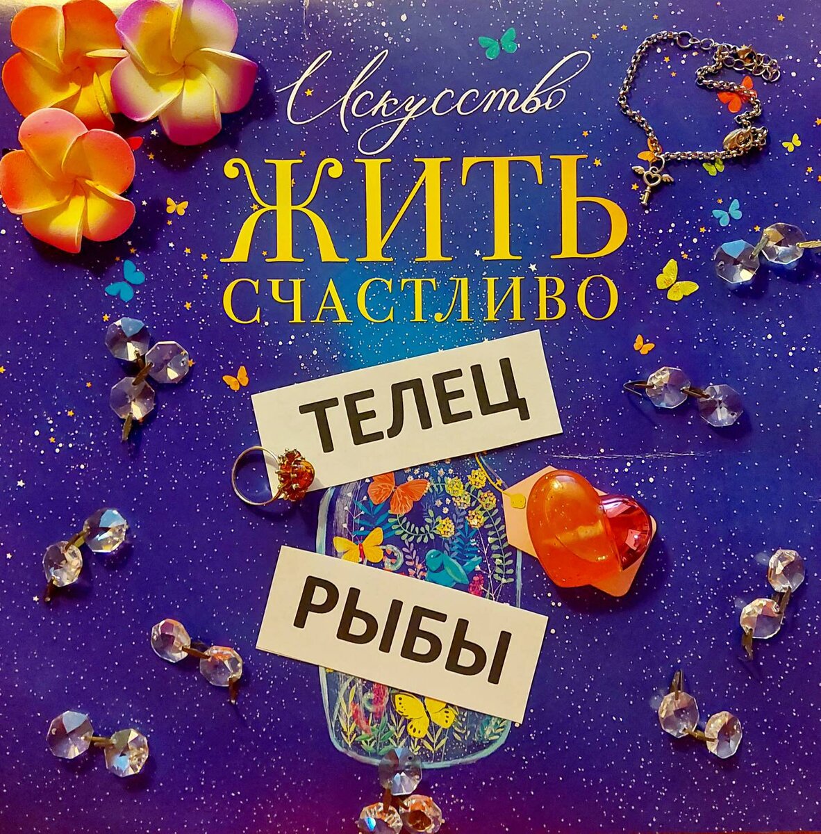 Фото мое