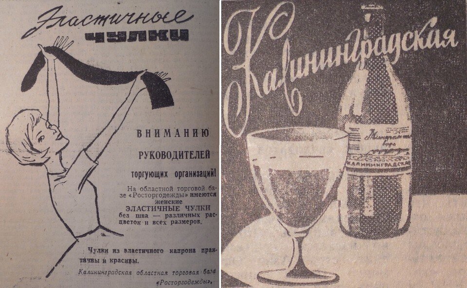     Порой наши рекламисты позволяли себе какие-то несоветские вольности.  Архив автора