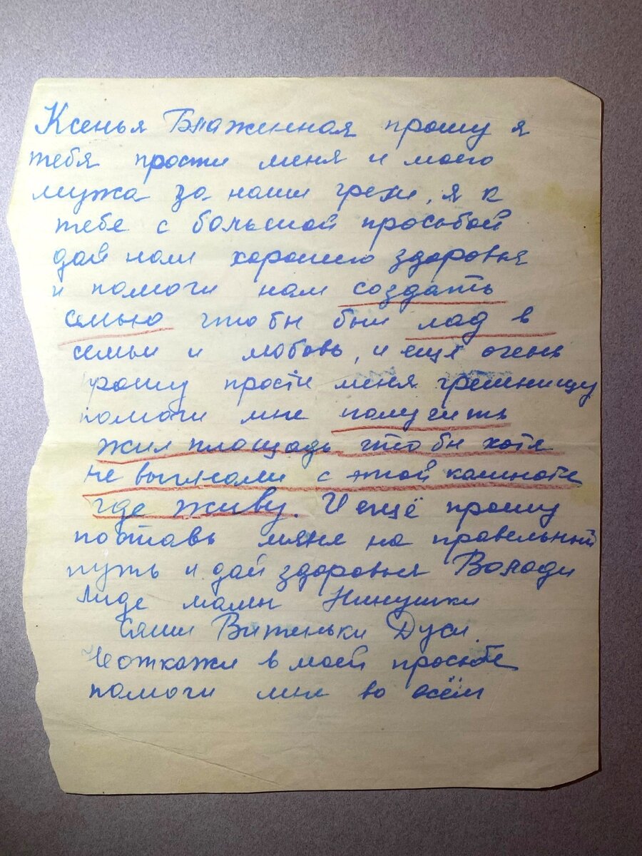 Записки к Блаженной Ксении. Ленинград. 1960 - 1970-е гг. Фрагмент экспозиции "История русского православия" в Музее истории религии