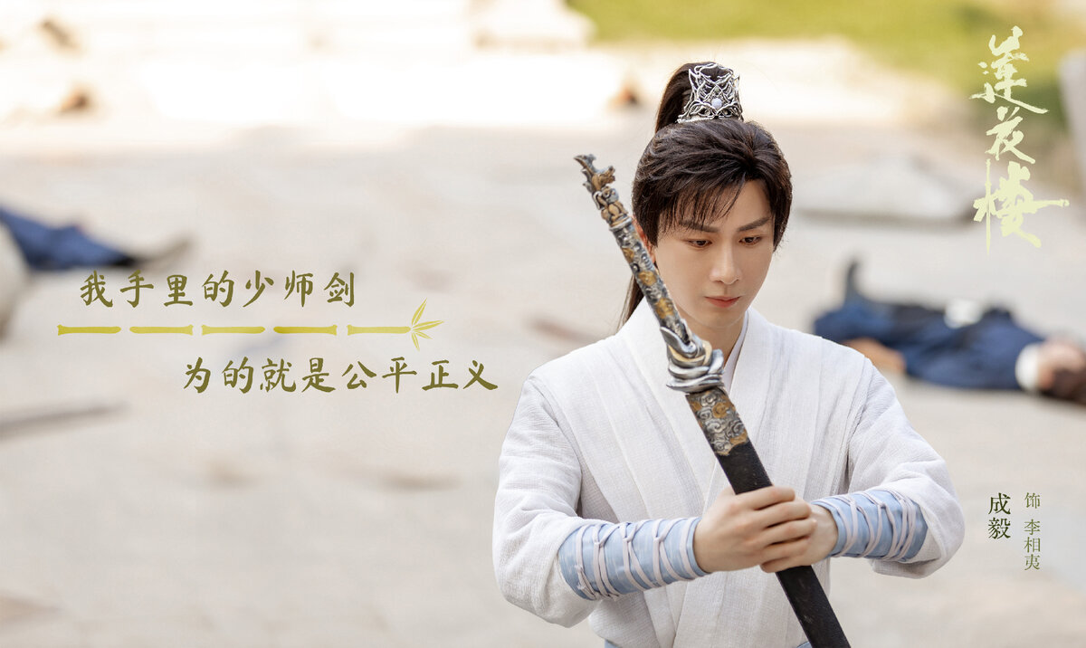 Стиллы дорамы «Башня лотоса с благоприятными узорами, Китай, 2023