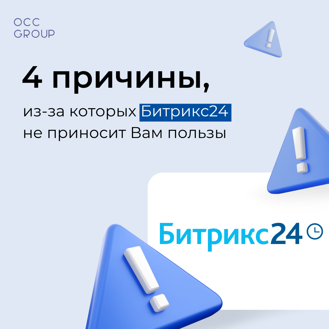 Договор на внедрение битрикс24 образец