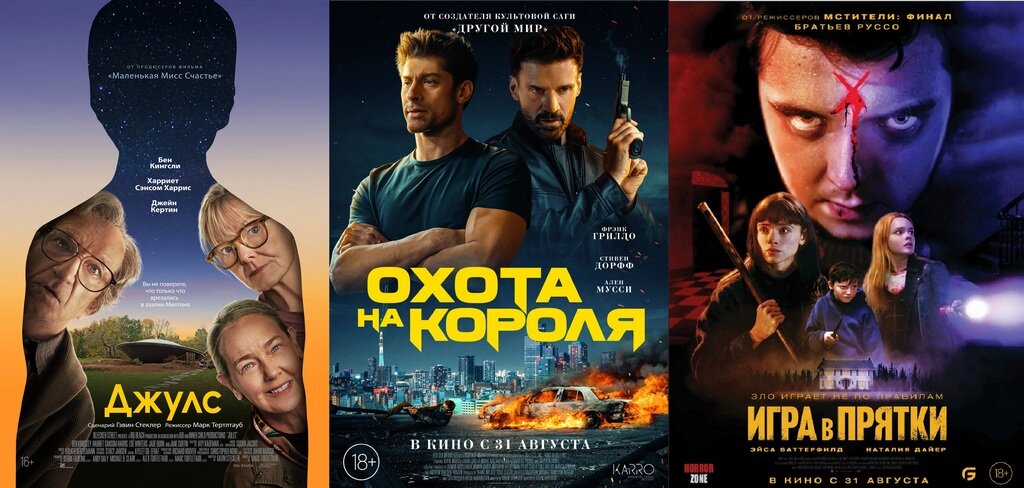 Кинотеатр Горизонт Cinema & Emotion Ростов-на-Дону. Расписание сеансов, афиша, билеты