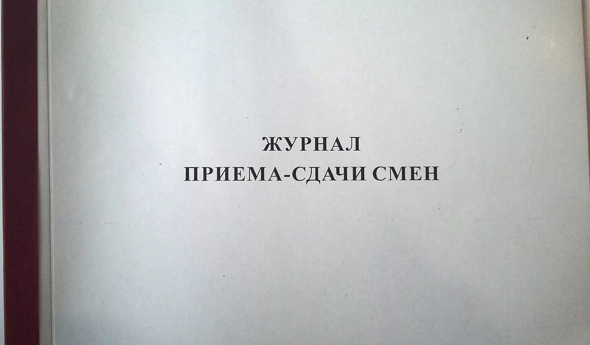 Сменный график работы: кому подходит и в чем его плюсы | Малый бизнес  наизнанку | Дзен