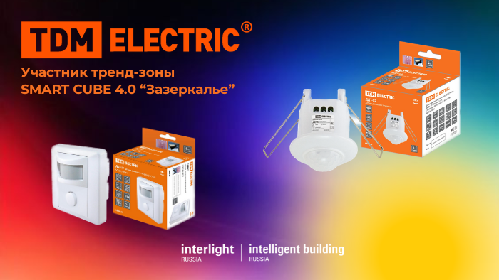 Компания TDM ELECTRIC —ведущий производитель и поставщик электротехнической, светотехнической и кабельно-проводниковой продукции для дома, офиса и предприятия.