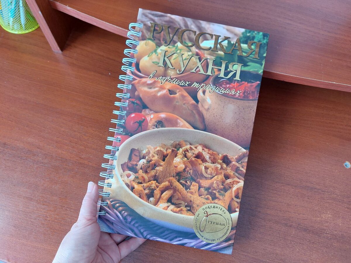 моя любимая книжечка 