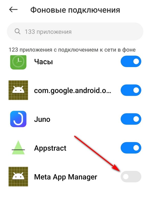 Отключите ненужные фоновые подключения и увеличьте время работы ...