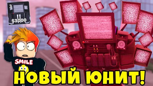 НОВЫЕ ЮНИТЫ и НОВЫЕ ЭПИЗОДЫ в Skibi Defense ROLBOX