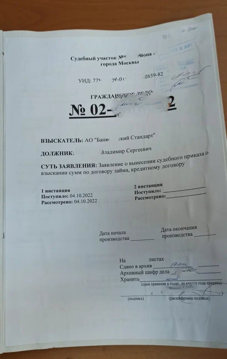 Во что вылился первый в жизни самостоятельный кредит (фото автора) 