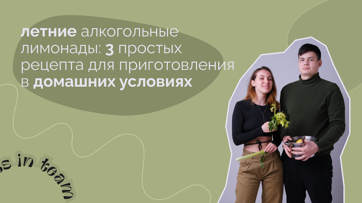 На фото: бартендеры IN TEAM EVENTS