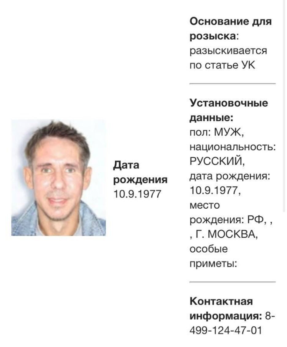 Фото: база розыска МВД