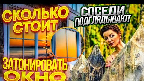 Фотохромная пленка - тест на стекле