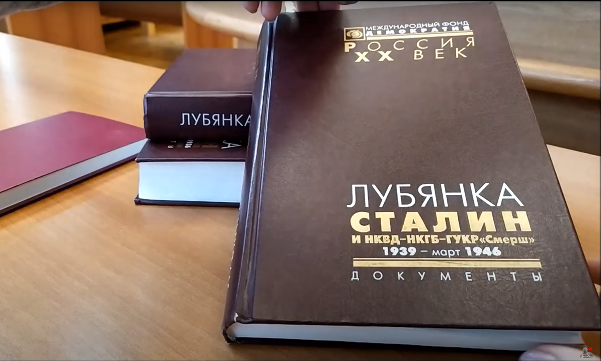 Документальный сборник.  Сост. В.Н. Хаустов, В.П. Наумов, Н.С. Плотникова. 
ПОД ОБЩЕЙ РЕДАКЦИЕЙ АКАДЕМИКА А.Н.Яковлева