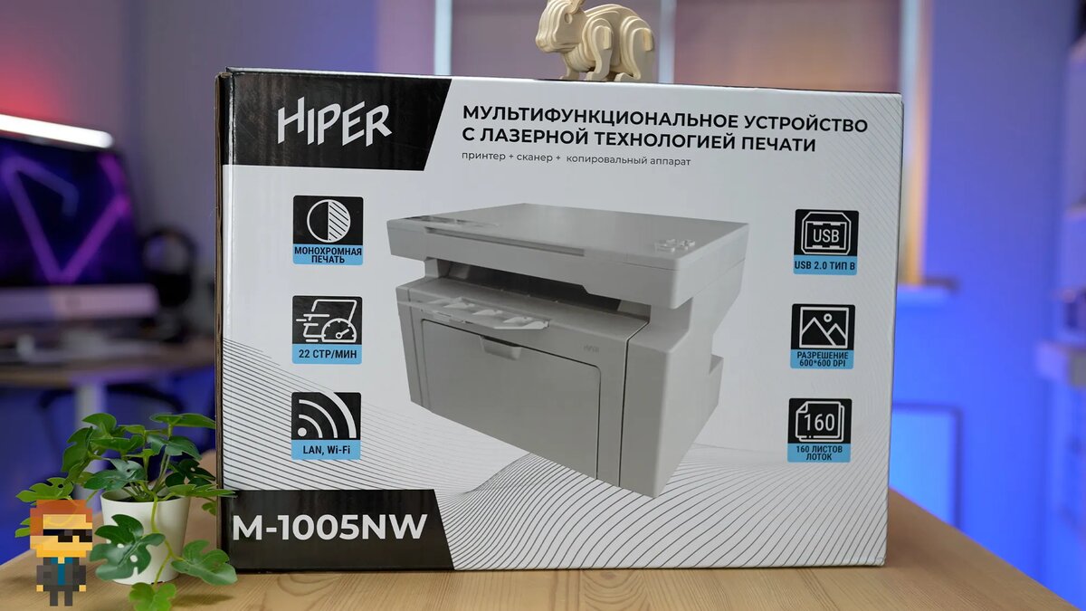 МФУ HIPER M-1005NW