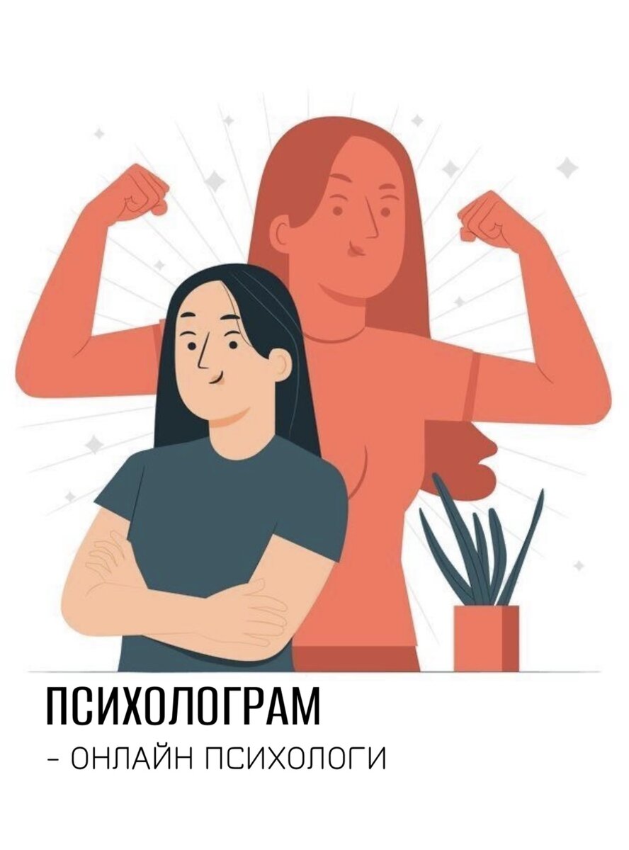 Психолограм - онлайн-психологи