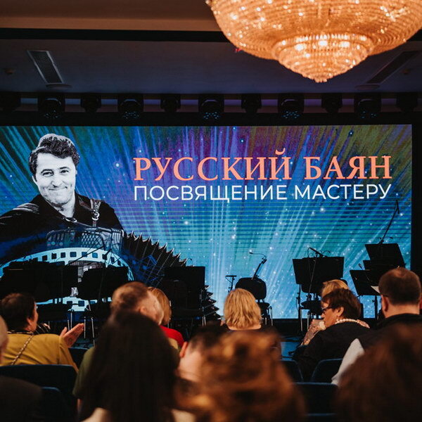     В Кремле отметили юбилей баяниста Виктора Гридина