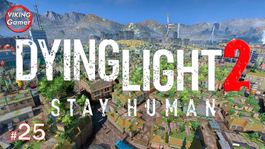 Dying Light 2 Stay Human. Подробное прохождение # 25