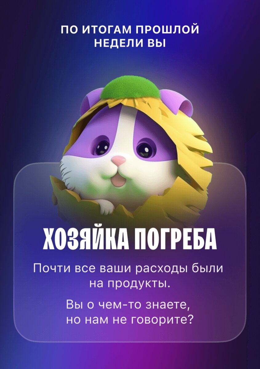 Конечно знаю. Про кэшбэки ваши я знаю.