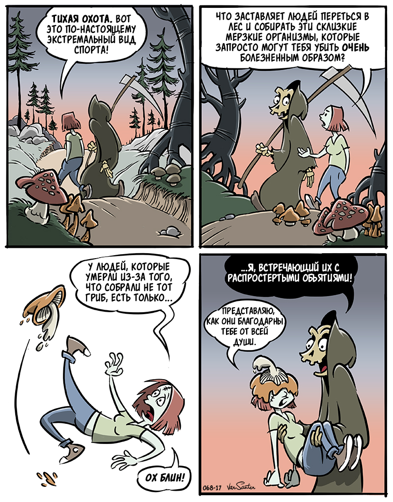  Тема смерти и того, что будет с человеком после нее, пугает, но и притягивает. Она касается всех без исключения, поэтому даже самые легкомысленные люди время от времени вспоминают, что все мы смертны.-6