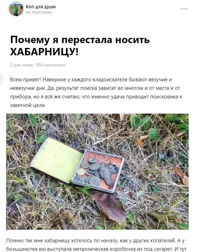 Та самая заметка. Наконец то, великая тайна всех неудачных выездов открыта широким массам - все проблемы от хабарницы из портсигара.