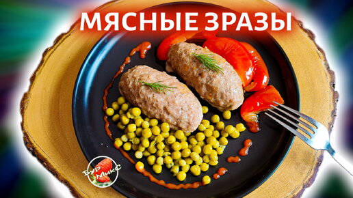 Мясные зразы с яйцом