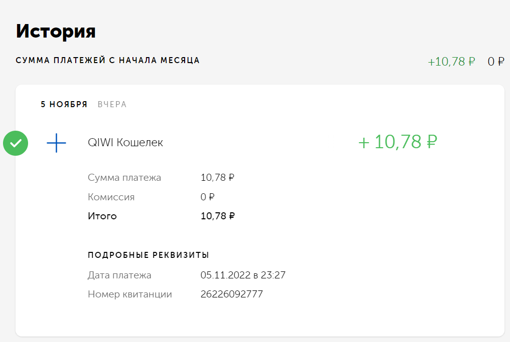 Вывод эльдорадо денег отзывы. Aitaex вывод средств.