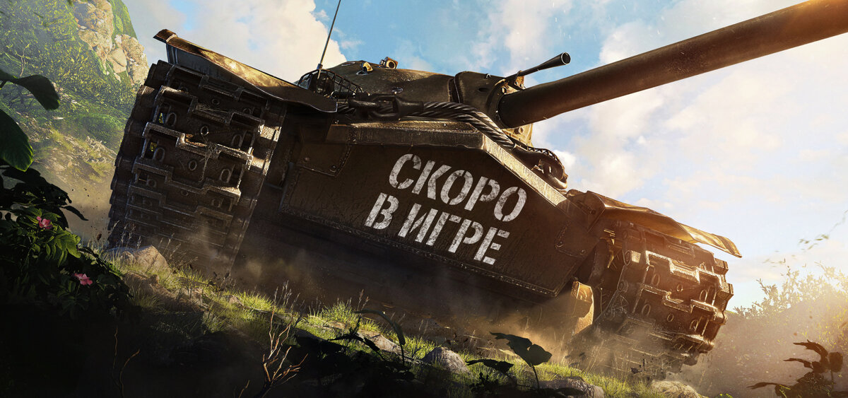 Как попасть на Общий тест в Мире танков? | PayGame | Дзен