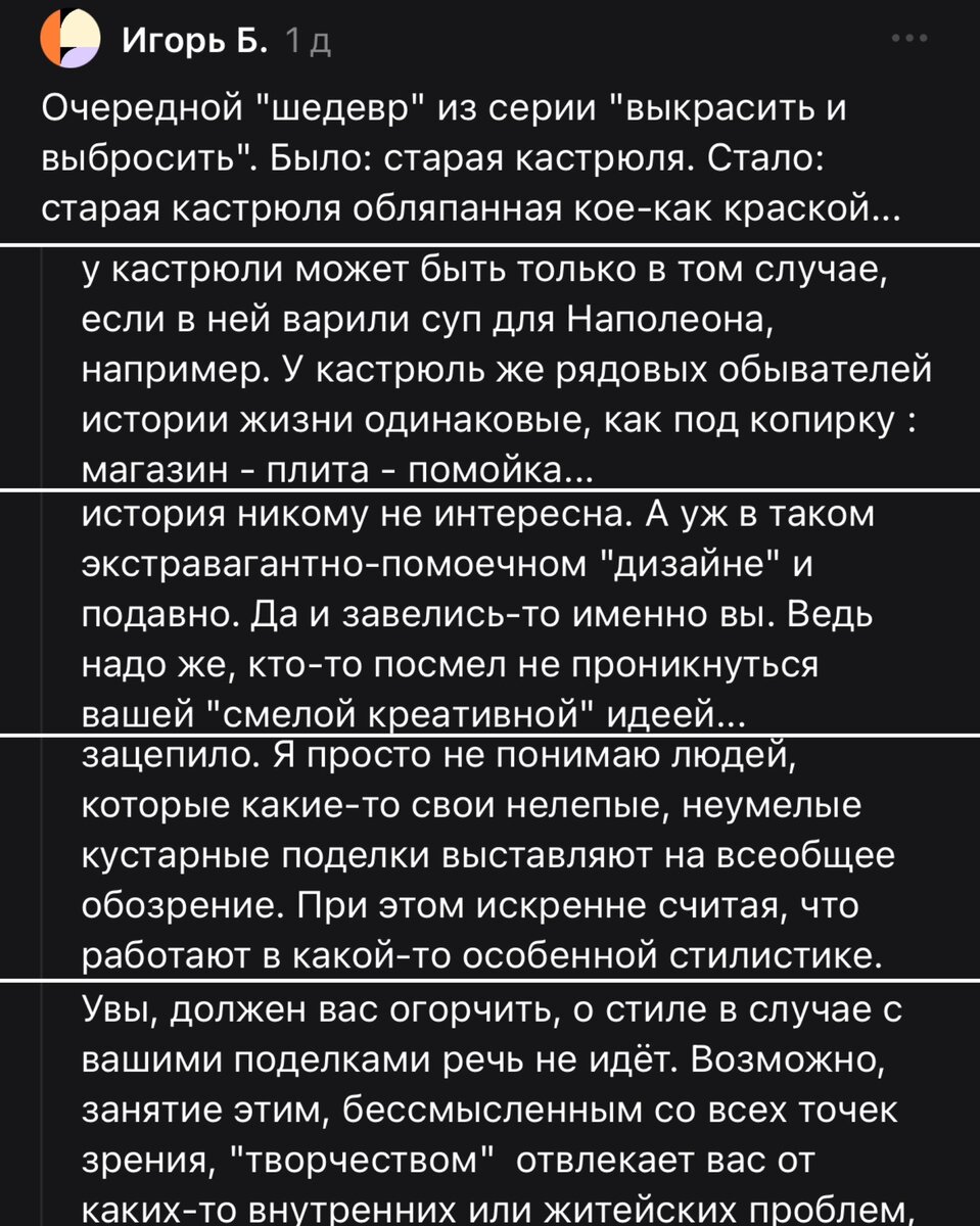 Комментарии Игоря Б. под видео о перекраски старой вещи