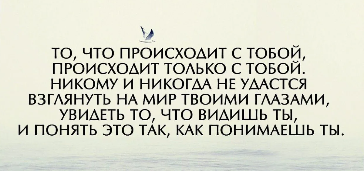 Со мною что то происходит. Никому не интересны твои проблемы. Устала от всего статусы со смыслом. То, что пpoиcxoдит c тoбой, пpoиcxoдит толькo с тобoй.. Статусы про усталость от всего со смыслом.