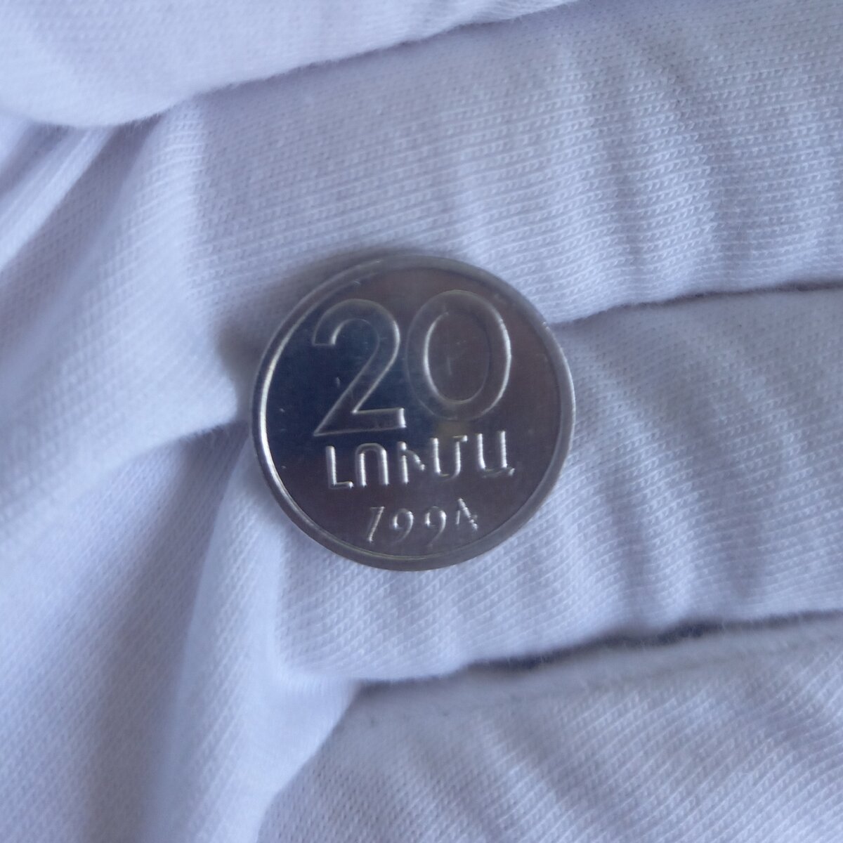 Реверс монеты 20 лум 1994 года.