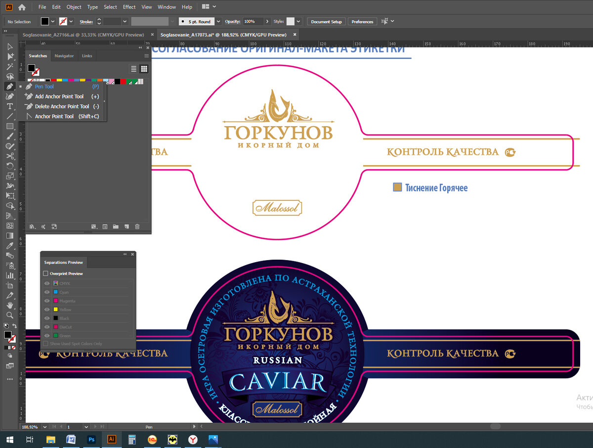 Создание макета в графическом редакторе