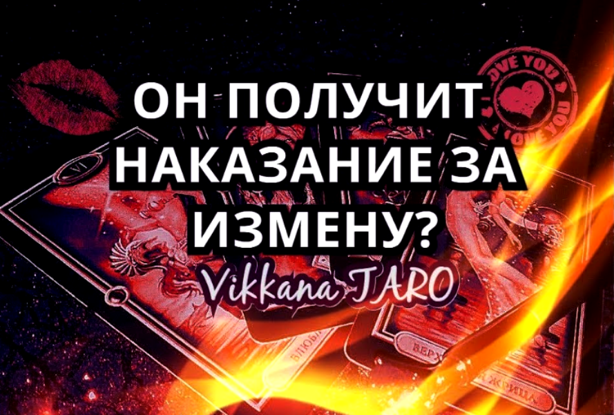 Наказание за измену: порно видео на ремонт-подушек-безопасности.рф