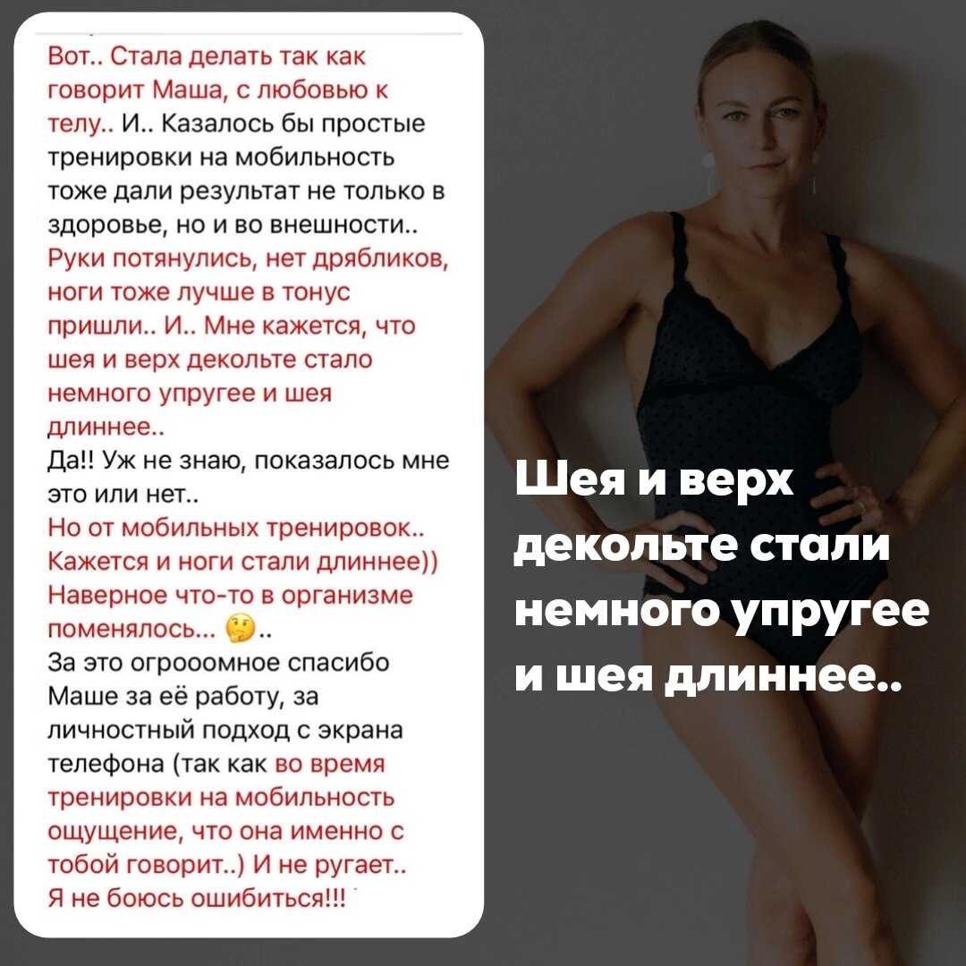 Маша блинова фитнес