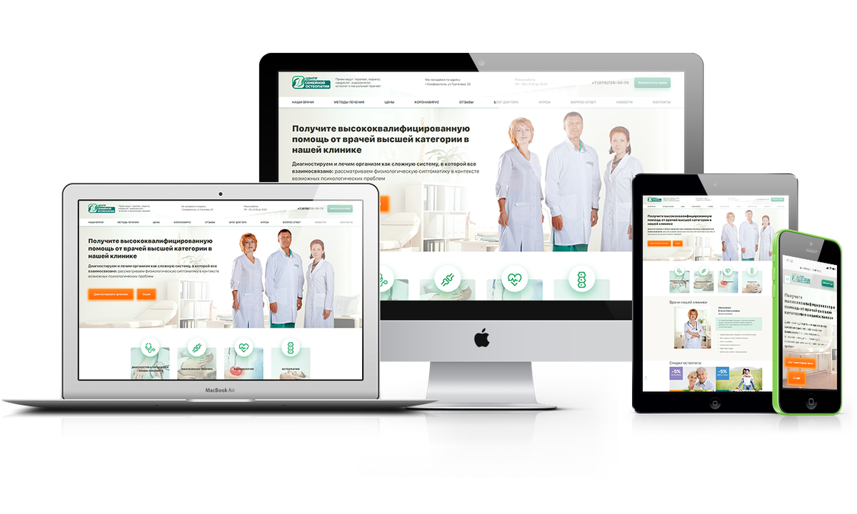 Кроссбраузерный сайт на WordPress для Центра семейной остеопатии. 