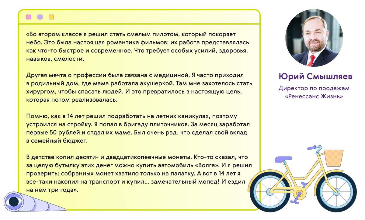 Жизнь смарт отзывы. Жизнь смарт отзывы