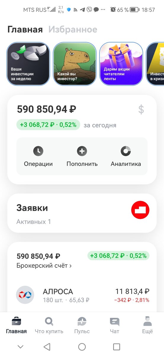 Мой скрин