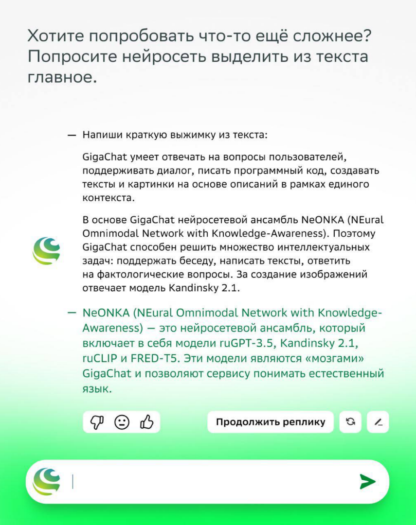 GIGACHAT Сбер. Гигачат нейросеть. GIGACHAT логотип. Гигачат презентация. Что такое гигачат от сбера