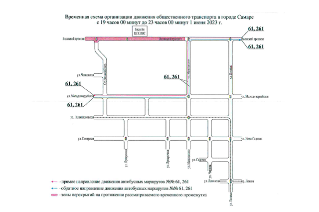    схема Фото: Администрация г. Самара