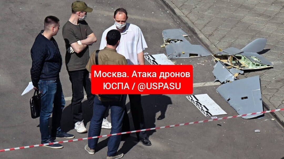 Атака на Москву. Модели дронов атаковавших Москву. Атака дронов на Москву.