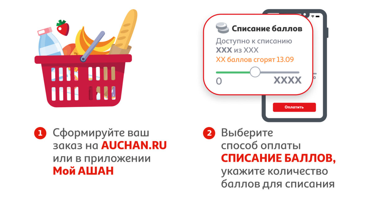 585 оплатить баллами