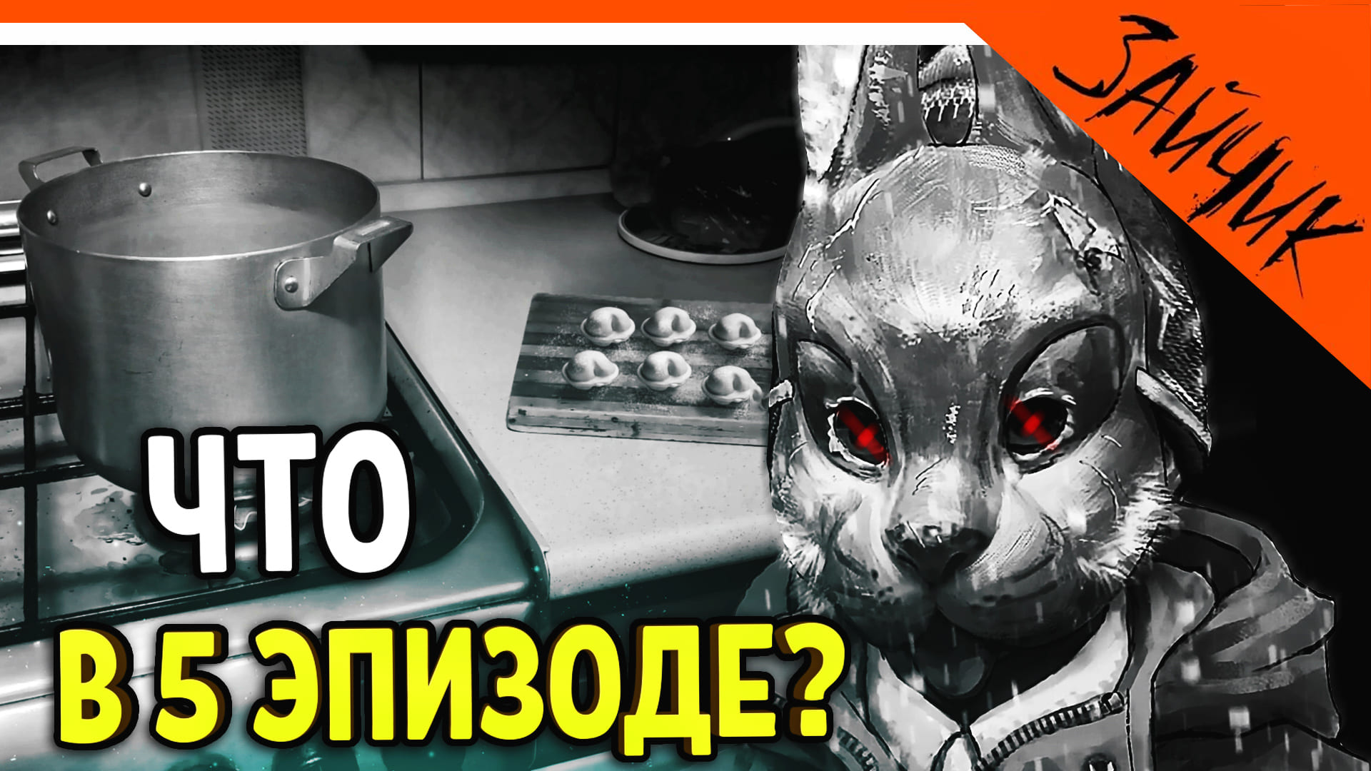 😈 ЧТО БУДЕТ В ЗАЙЧИК 5 ЭПИЗОД? КТО СЛЕД ЖЕРТВА? МОД ПЕЛЬМЕНИ ПОЛНОЕ  ПРОХОЖДЕНИЕ (Tiny Bunny)