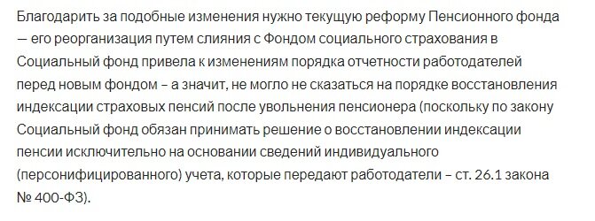 скриншот статьи Сиб.фм (sib.fm/news/2023/06/01/pensioneram-vyplatyat-vse-propuschennye-indeksatsii-komu-pridut-dengi-v-iyune-2023-goda)