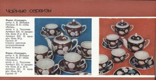 Форма «Стандарт»