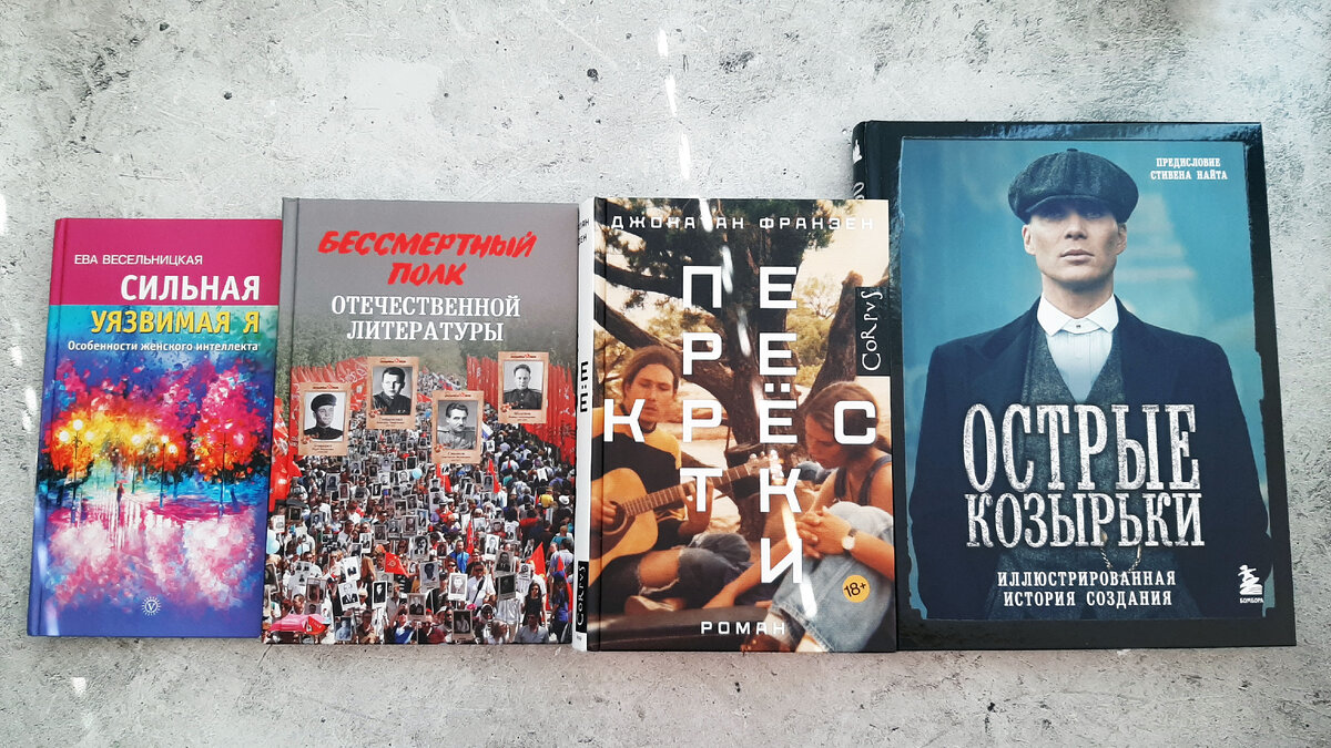 Четыре хорошие и очень разные книги. Люблю лучики солнца.