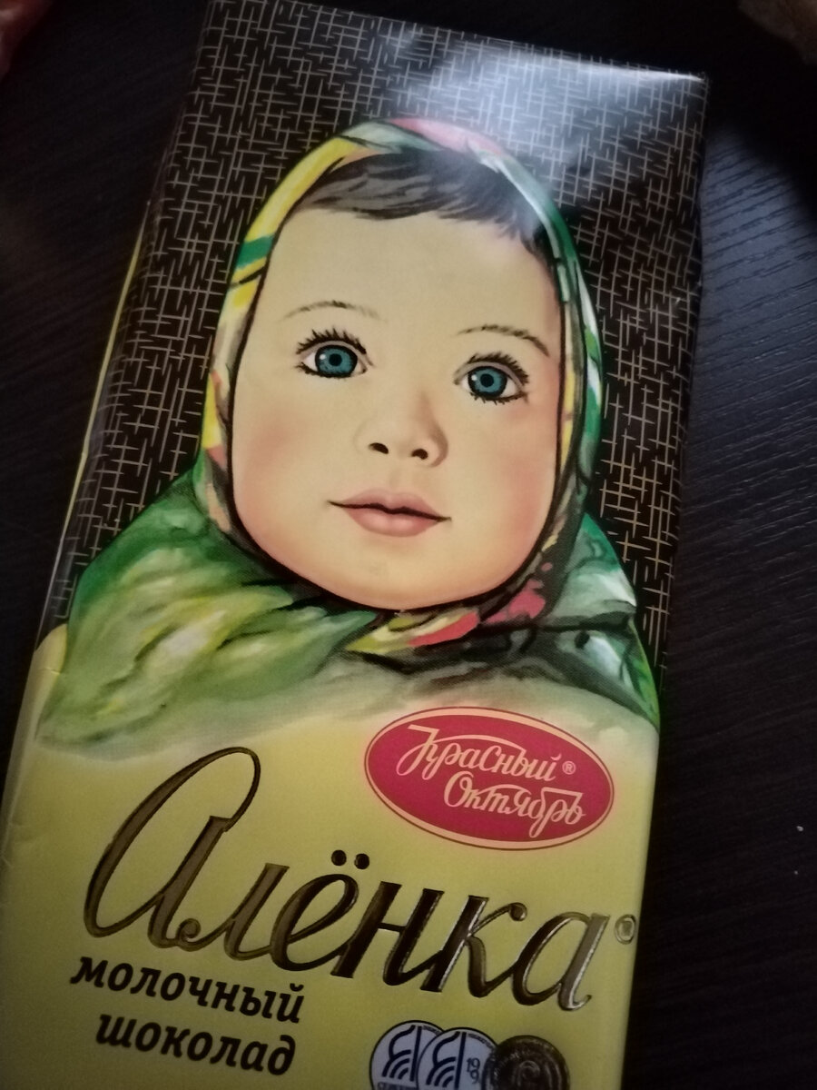 90г шоколад Аленка с драже