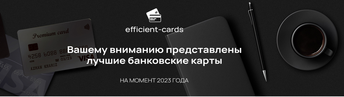 https://efficient-cards.su/