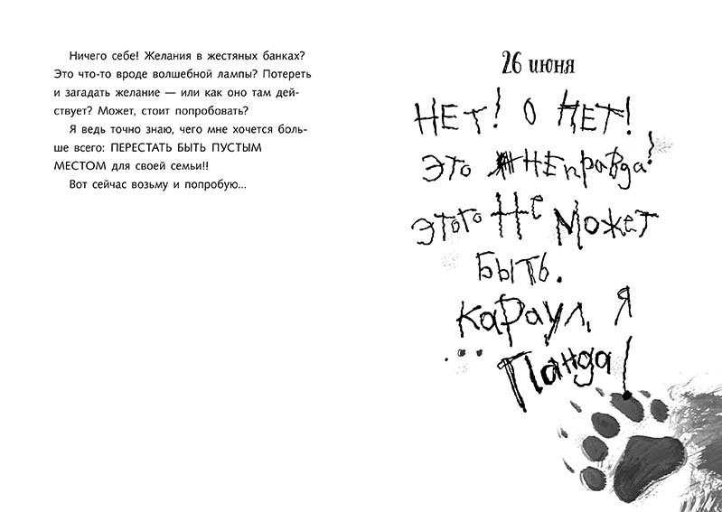Страница из книги